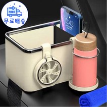 HENK 다기능 멀티수납 카티슈 컵홀더 수납함, 베이지 컬러, 1개