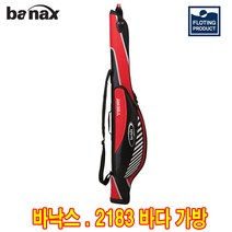 바낙스 바낙스-바다가방.2183 (레드). 2184 (그레이).바다 낚시대가방 그린피싱, 레드