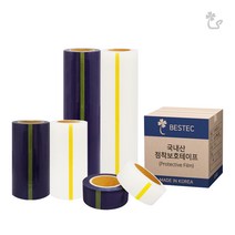 (국산 보호테이프) 보호랩 무료재단 컷팅 청색 투명 1박스 50mm 125mm 250mm 500mm, 1. 미니 보호테이프 청색, 50mm - 1박스(20개)