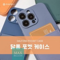 11_레드미노트11_포켓_프로(Redmi_pro)_젤리_달퐁_Note_케이스_소프트 D9BA