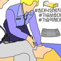 [ILΞ9] 매쉬 원단을 사용하여 통풍성이 좋은 낙상방지 보호대 요양병원 노인용품 원용품 실버 사지억제 간병호 간병인 발목 손목 밴드 신체고_EΞ82076Ea, opΞ실버E 가슴호보대, E-008