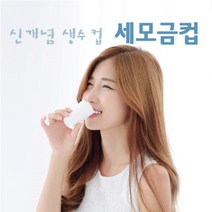 세모금컵 2000매/4000매 생수컵 정수기컵 일회용컵/나누리, 4000매