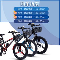 8-12세 초등학생용 자전거 청소년용 20인치, 7단 플래그십 버전-블랙 블루-18인치