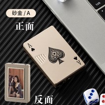 카드라이터 usb라이터 빈티지 특이한 트럼프 신기한 포커 남자친구 방풍 녹색 불꽃놀이 빨간, 9