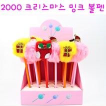리얼세일(Realsale) 크리스마스 밍크 볼펜 크리스마스산타방울볼펜 크리스마스소품 크리스마스용품 크리스마스장식 크리스마스소품세트, 4개