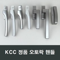 KCC창호 오토핸들 샤시오토락 손잡이 부품 발코니샷시, K01