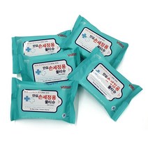 안심 손세정용 휴대용 물티슈20매(20개) 일회용물티슈 판촉물 휴대용물티슈 행사용물티슈 도톰한물티슈