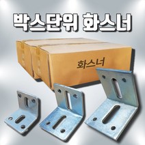 오케이툴마트 화스너 파스너 박스단위 대량화스너 6T (80x80x200-20ea), 20개