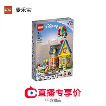 레고 디즈니 궁전 탑 미키마우스 바다 성 조립 에리얼 인어공주 모아나 나무, 43217 생방송 독점 가격