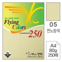 [RAΕ] 삼원 플라잉 칼라 A4 05연노랑색 80g 250매 복사지 프린터용종이 컬러지 복사이 용지 전용지 ▷_4Ε470Ea, 무옵션<^D#>, Ε본상품선택!” class=”wr-img”></a></div></p></div></p></div></p></div><div class=