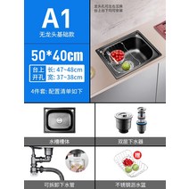 싱크대 싱크 수세미 싱크대 거치대 싱크대거치 주방싱크대 주방 싱크대블랙 나노 단일 슬롯 주방 304 스테인레스 스틸 식기 세척 분지 발코니 소형 언더 카운터 분지 풀, 블랙 50x40 수도꼭지 없음 기본 모델