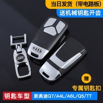 수입차 외제차 스마트키 차키 모형 키홀더, I.아우디 20종