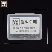 월척수배 벵에돔 카본 바늘 (니켈)