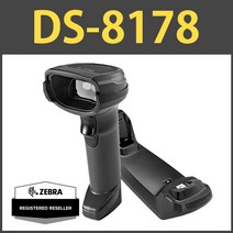 지브라 DS-8178 2D 무선 바코드 스캐너 크레들세트, DS-8178 USB타입, 일반 직선타입
