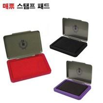 매표 유성 스탬프패드(감청색)스템프 패드