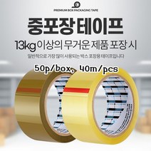 50P 취급주의 테이프 40m 경포장 강력 접착 종이 박스 투명로고 추천 택배 물류 배달 회사 공장 제품 포장 팩킹 도매 패키지 창고 박스 철물점 잡화 공공장소 OPP PVC 대량구매 인쇄제작, 경포장40M취급주의50P