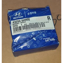 현대모비스 현대자동차. 마이티2 카운티 니들베어링 43255-5H000 밋숑 니들 베어링 NEDDLE BEARING 모비스 순정 신품 4325555H000