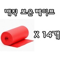 한신케미칼 매직보온테이프 배관마감 100mm x 15M 14개, 적색 14개