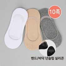 국내생산 여성 심리스 덧신 10족세트