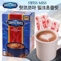 캐릭터볼펜증정 + 스위스미스 핫코코아 60봉 핫초코 마시멜로 or 밀크초콜릿 코스트코 코코아, 스위스미스 밀크초콜렛믹스 60봉