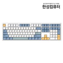 한성컴퓨터 GK898B 염료승화 EDITION 무접점 키보드 (SURFYY)