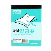 현금 입금표 거래 종이전표 증명용 서식 양식 5개입