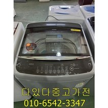 중고 엘지통돌이 세탁기 13KG 중고세탁기삼성 대우 엘지, 중고세탁기13키로