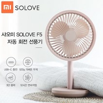 샤오미 SOLOVE F5 탁상용 선풍기 대용량 배터리 USB C타입, 블랙