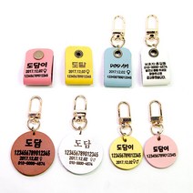도담펫 강아지 고양이 이름표 천연가죽 명찰 애견 목걸이 인식표, 사각고리, 견명조, 연핑크(사각-펄핑크)