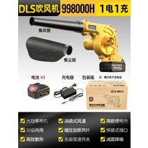 휴대용 무선 충전 송풍기 미니 블로워 전동 낙엽 세차 에어 차량 청소 배풍기 진공, [흡입겸용]998000H