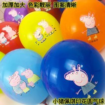 두꺼운 애니메이션 숏 돼지풍선 도매 열 받게 무료우편 많다 타입 큐트 멀티 원형 땅 밀다 2598602885, 50 개 페치 _레이스 있음 접착제