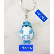 [정품]진로이즈백 굿즈 초미니(4cm)피규어 파랑두꺼비 열쇠고리 키홀더 두껍상회, 1개