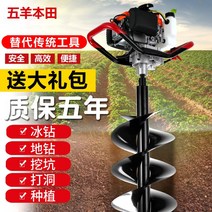 땅파기 터파기 구덩이파는 기계 과수원 구멍파기, 2 스트로크 98 모델 직경 4cm 드릴 1개