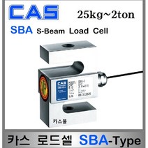 카스 로드셀 SBA-Type 200kg 크레인스케일 인장형 계측실험기기 미국 유럽인증제품