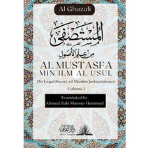 (영문도서) Al Mustasfa Min ilm Al Usul: المستصفى م... Paperback, Dar UL Thaqafah, English, 9789394834484