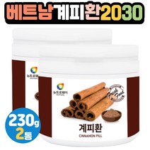베트남산 계피환 20대 30대 여성 직장인 탕비실 간식 대학원생 연구원 인턴 대리 석사 박사과정 교수님 방문 40대 50대 전업주부 워킹맘 아이들 청소년 어르신 선물