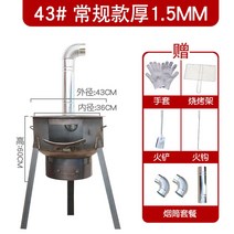 ETL 옛날 시골 화로 화목 불멍 캠핑 드럼통 아궁이 화덕 먹방 화로대 전원주택, 기본:43cm+1.5두께+(로터백)개