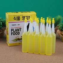 화분식물 영양제 10p 앰플 Plant Food 식물영양제, 10개