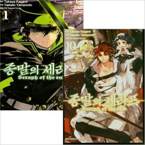 종말의 세라프 만화책 1~26권 세트, 11~20