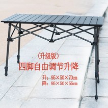 야외 접이식테이블 캠핑우드테이블 캠핑튼튼한테이블, N 95x55x50/70