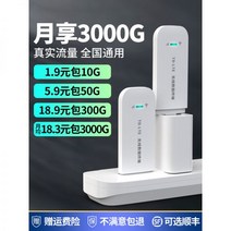공유기 wifi TVWIF 증폭기 에그 휴대용 도시락 와이파이 차량용 egg, 기본 모델 듀얼 코어 단일 안_1500G/월 12개월