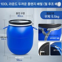 대용량 200리터 PE 드럼통 짬통 물통 공업용 밀봉 배럴, 100L 파란색 신소재