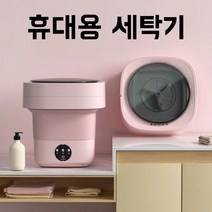 접이식 미니세탁기 가정용 소형세탁기 속옷 양말 수건 여행 휴대용 세탁기 탈수포함, 4L 핑크 세탁기+탈수+블루라이트