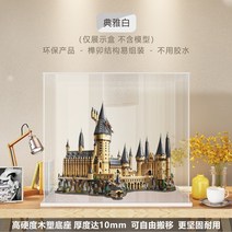 Chuandi 아크릴 디스플레이 박스는 LEGO 71043 해리 포터 호그와트 성 투명 먼지 덮개용입니다., 화이트 베이스 베이스