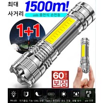 【1+1】초강력 led충전식캠핑조명방수랜턴트래블 서치라이트 휴대용 미니 손전등 초강력 라이트 USB 충전식, 블랙 528B 화이트 박스*5