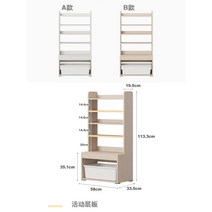 어린이 책장 수납장 단단한 환경 친화적 인 장난감 스토리지 아기 옷장 그림책 랙, 21. 장난감 선반