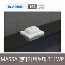 (ESGEL)WP 인조대리석 MASSA MS-311 마사 젠다이 비누대(ISRAEL), 상세페이지 참조