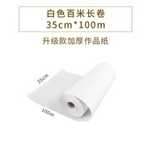 이합지 번짐적은 연습용 기계지 작품용 8절 사절지, 화선지(화이트)-35cmx100m