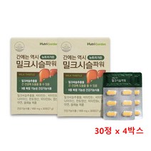 간 영양제 밀크씨슬 30정 x 4박스 간 기능 개선 영양제 선물 밀크시슬 비타민B 나이아신 판토텐산 실리마린, 900mg x 30정