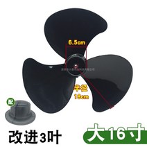 아방가르드 만능 부속품 오피스 소모품 선풍기날개 범용 스탠드 호환 벽걸이 작은, 16(400mm) 3단 블랙